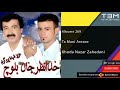 Khuda Nazar Zahidani Ta Mani Arezoe خدا نظر زاهدانی ته منی آرزوی Balochi Sarhadi Song Khuda Nazar Zahidani Ta Mani Arezoe خدا نظر زاهدانی ته منی آرزوی Balochi Sarhadi Song