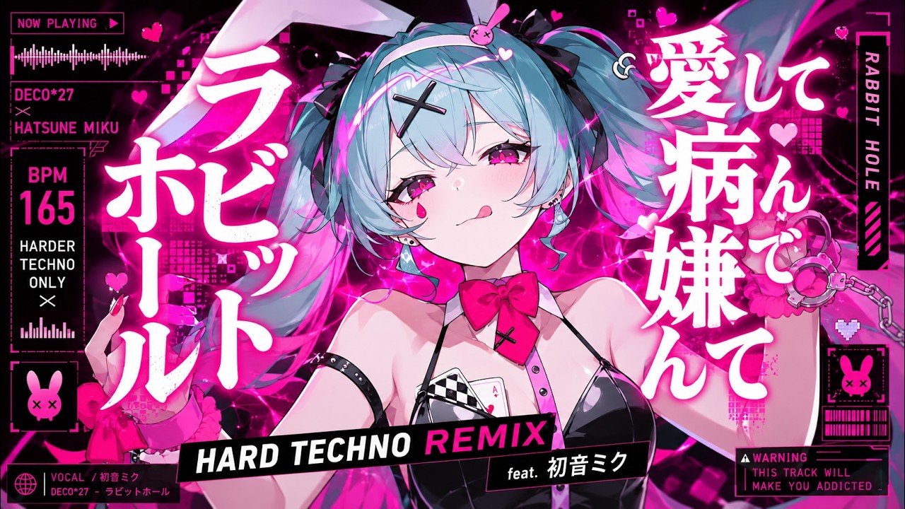 DECO*27 - ラビットホール feat. 初音ミク | Hard Techno Remix - YouTube DECO*27 - ラビットホール feat. 初音ミク | Hard Techno Remix - YouTube