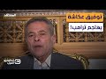 شبكة عنكبوتية توفيق عكاشة يكشف المستور حول سلاح حزب الله ومستقبل لبنان استوديو العرب