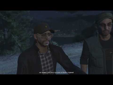 GTA 5 - Задание от ФРБ