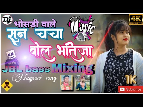 SUN CHACHA HOOld NAGPURI DJ SONG 2021hard JBL bass mixing DJ INDAR