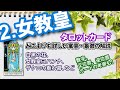 【🔰初心者向け】2.女教皇/THE HIGH PRIESTESS(ハイプリエステス)徹底解説