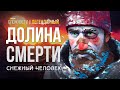 СРАЗУ В ПЕКЛО ► THE LONG DARK (НЕЗВАНЫЙ ГОСТЬ +++) # 1