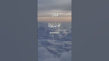 تلاوة تقشعر لها الأبدان - صوت خاشع جدا#القارئ ياسر الدوسري #سورة الإسراء -و من أراد الآخرة و سعى...