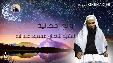 تلاوة رائعة من سورة الدخان