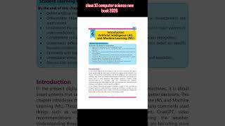 class 10 computer science new book 2026 #computer #computereducation #class10computer #newbook2026