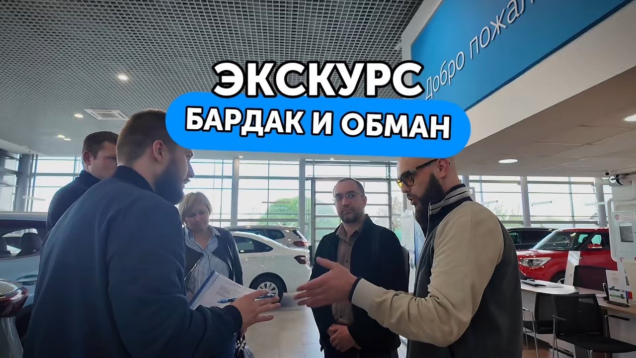 ЭКСКУРС ОМОДА - обман клиентов и полный бардак