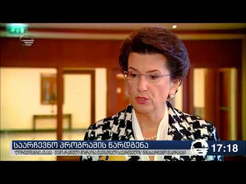 პირველი არხი - კახა კუკავამ და დიმიტრი ლორთქიფანიძემ საარჩევნო პროგრამა წარადგინეს