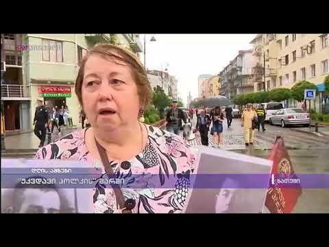 \"უკვდავი პოლკის\" მარში