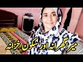 Pakistani middle class family dawat|Pakistani family vlog|house wife village vlog