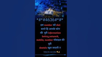 Useful Secret Android Phone Codes 😳😳 Nobody Will Tell You #mobilecode #secretcode #smartphone #gk