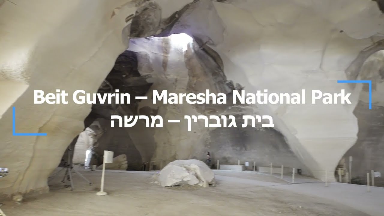 Beit Guvrin - גן לאומי בית גוברין