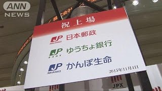「民業圧迫」「巨額赤字」　上場しても課題は山積(15/11/04)