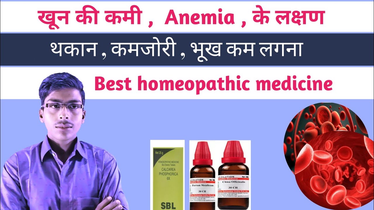 खून की कमी Anemia Anemia treatment Anemia causes symptoms and