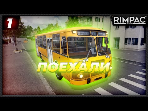 Видео: МОЙ ЛОКОМОТИВ ТРОНУЛСЯ _ Transport Fever 2 _ Часть 1