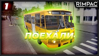 МОЙ ЛОКОМОТИВ ТРОНУЛСЯ _ Transport Fever 2 _ Часть 1