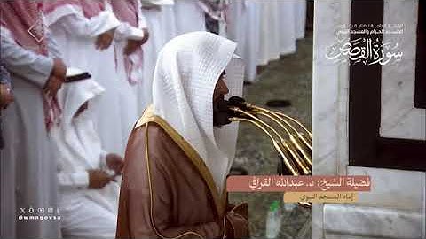 سورة القصص بصوت الشيخان عبدالله القرافي ، أحمد الحذيفي تراويح المسجد النبوي 1445