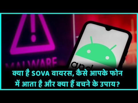 What is SOVA virus, how does it get into your phone and what are the ways to avoid it?