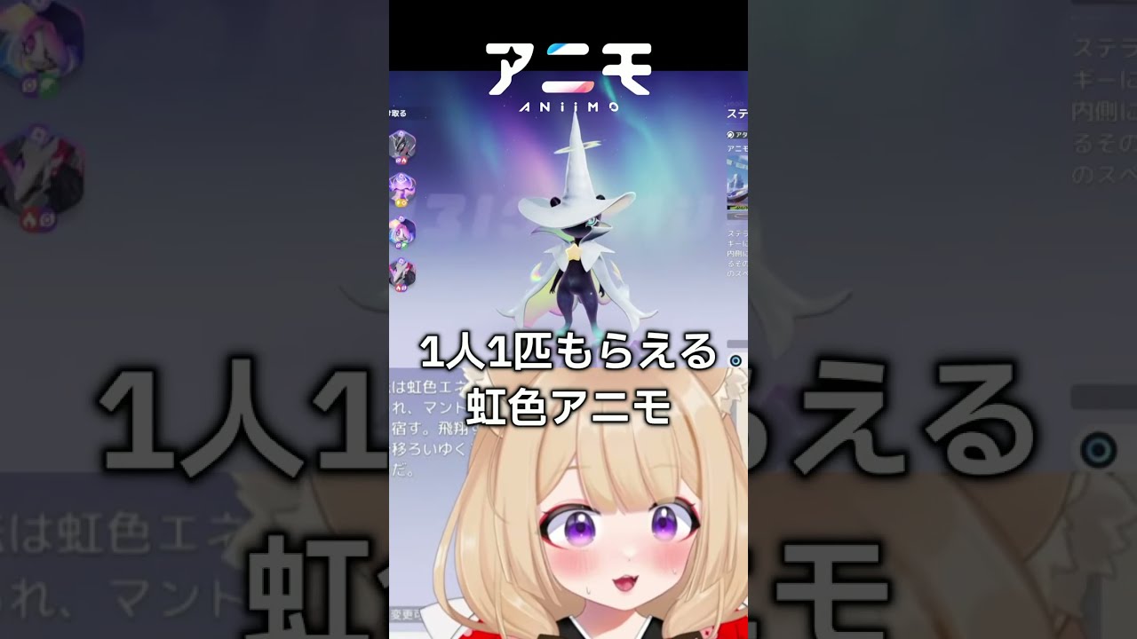 みんなは虹色アニモどれ選んだ?私はこれ!【 #アニモ / #Aniimo 】PR