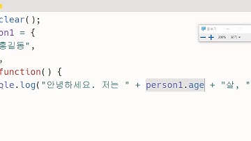 2020 11 26, JS 와 jQuery, 19강, 개념, 객체, this