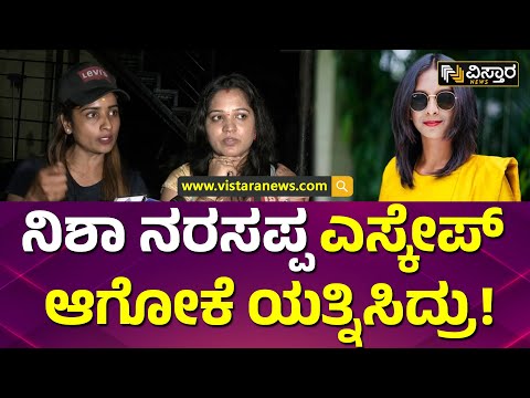 ಕಂಪ್ಲೇಂಟ್ ಕೊಡೋಕೆ ಮಾಸ್ಟರ್ ಆನಂದ್ ಹೇಳಿದ್ರು! | Vanshika Contest Scam Controversy | Vistara News