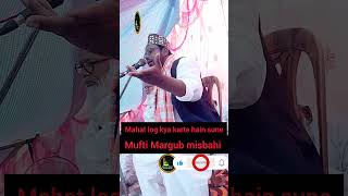 Dua Tawiz Karne Wale Ki Kahani.mufti Margub Misbahi