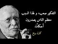 أعظم أقوال عالم النفس السويسري كارل يونغ 