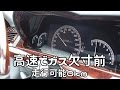 Pのベンツが高速でガス欠寸前 !? コメディーシリーズ!Vol.23