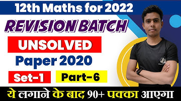 Maths Previous Year Paper 2020 Solution in Hindi,/Set-1(XA),/Class-12th Maths,/Part-6