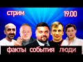 Освобождение политзаключенных/выборы в КС/Верификация.