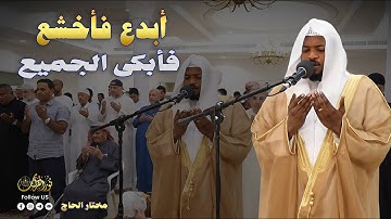 📿💫 "تلاوة نادرة تأخذك إلى عالم آخر - صوت يبكي الحجر"#مختار_الحاج #راحة_نفسية #تريند_اليوم #قرآن