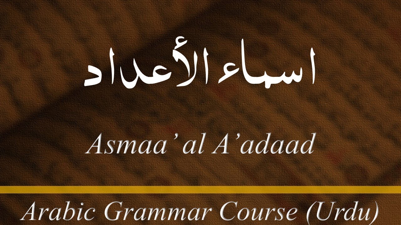 Topic A-13a: Asmaa' Al A'adaad (URDU).