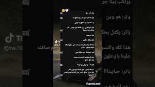 روايات عراقيه قصص واتباد قصيره #واتباد #فعاليات #روايات