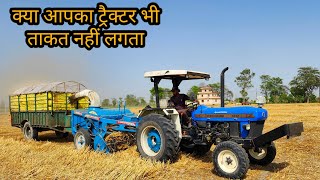 क्यों करनी पड़ी मोडिफिकेशन New Holland tractor pump and Turbo modification