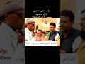 زامل حضرمي بحضور الشاعر الكبير سعيد حسن بنوب