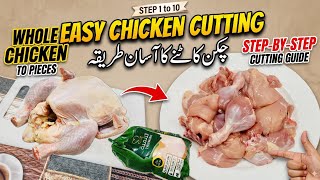 Chicken Cuttinghow To Cut Chicken Into Pieces|Chicken Katne Ka Tarika|Tanmiah Chicken Saudi Arabia