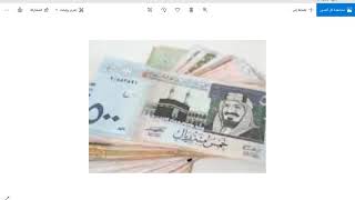 استقرار سعر صرف الريال السعودى امام الجنيه المصرى اليوم السبت15\2\2020