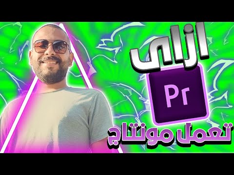 فيديو: 7 طرق لعمل مجمعة