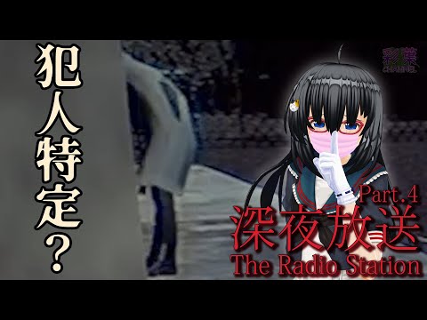 【深夜放送】再生して現れた謎のノックは犯人のもの？【Part.4】