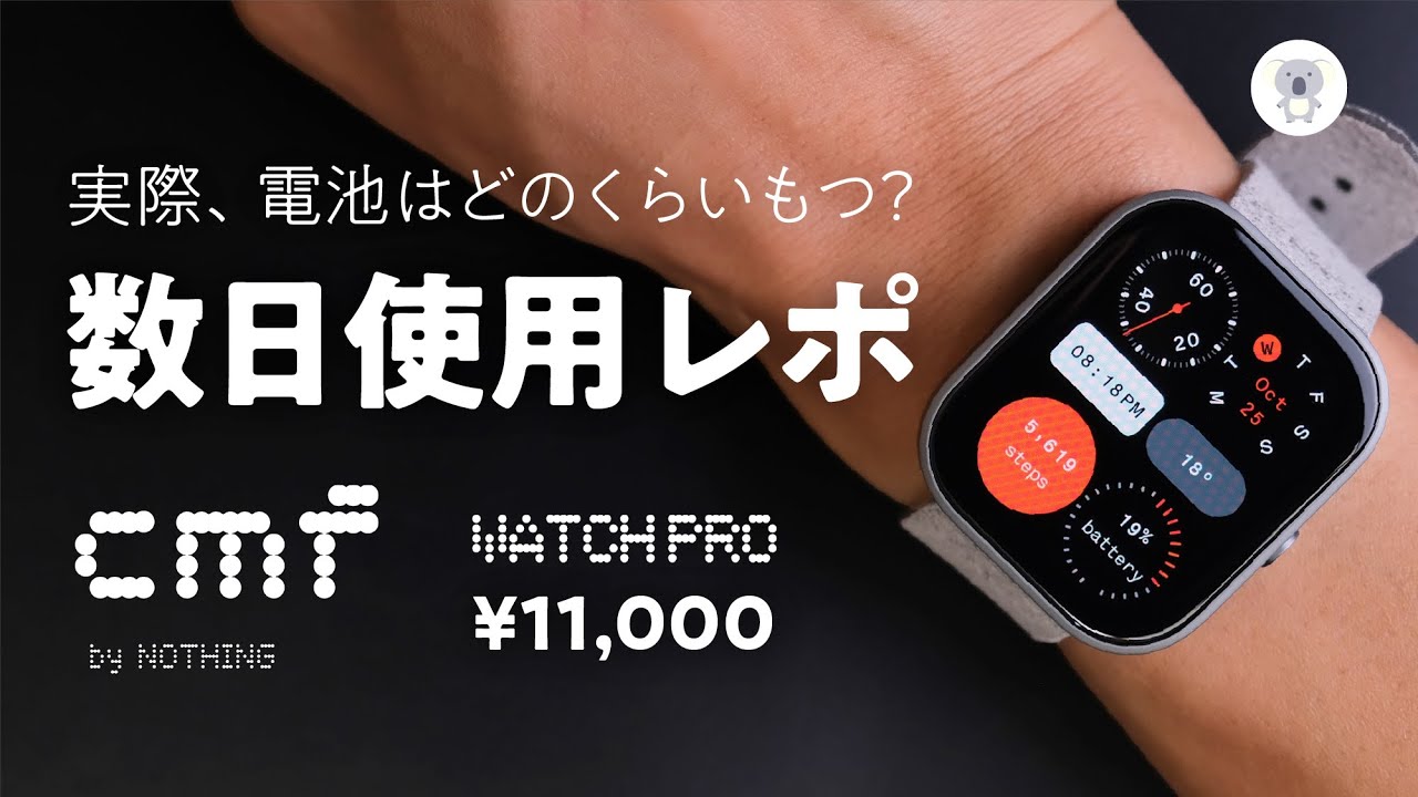 cmf by Nothing のWatchPro スマートウォッチ明日朝の発送になります