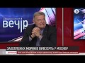 Трамп скасував зустріч з Путіним | Юрій Гримчак - Інфовечір - 29.11.2018