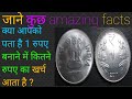 जाने कुछ amazing facts #shorts #viral #youtube #youtubeshorts #viralvideo #shortsvideo