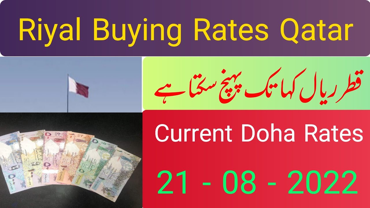 Qatar Riyal Latest Rates Buying and selling Rates Doha Exchange