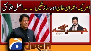 JIRGA | Saleem Safi | America, Imran Khan and Conspiracies | 17th April 2022