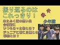 少年隊   DONT LOOK  BACK  故郷より 後半 明星85年3月号の記事を朗読しました