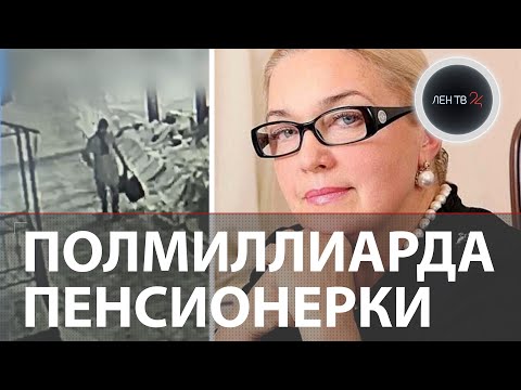 Рекорд телефонных мошенников | 421 млн отдала "пенсионерка из Самары"