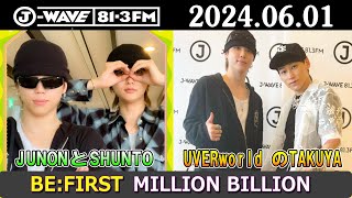 BE:FIRST ラジオ JUNONとSHUNTO と SHUNTO UVERworld のTAKUYA さん ビーファースト ラジオ 2024年06月01日