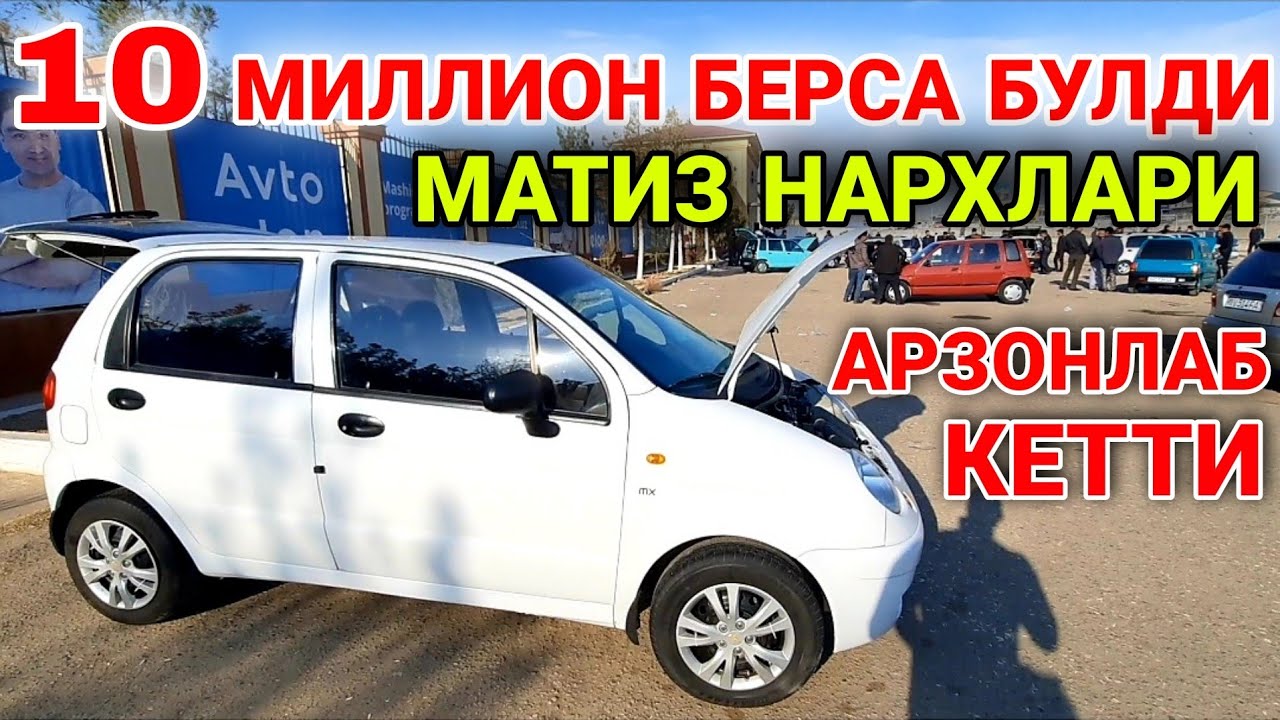 Тико автомобиль нархлари Тико автомобиль нархлари
