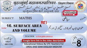 Bmc Vtc. Urdu Std 8th Chp 16 Surface Area And Volume Part 1