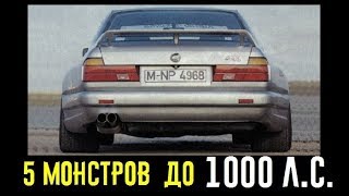 5 лучших автомобилей Koenig Specials. Монстры до 1000 л.с.!!